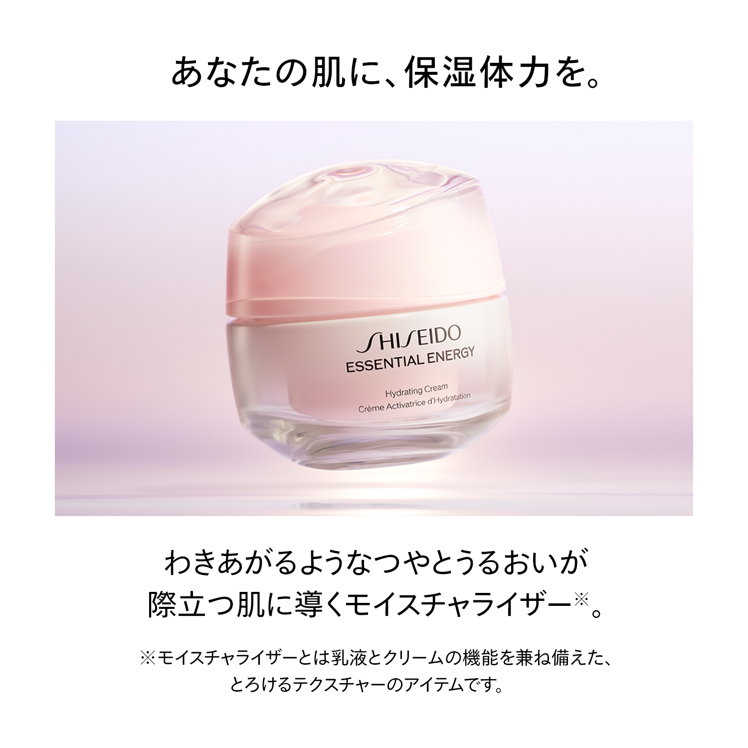 エッセンシャルイネルジャ　ハイドレーティング　クリーム（レフィル） image number 4